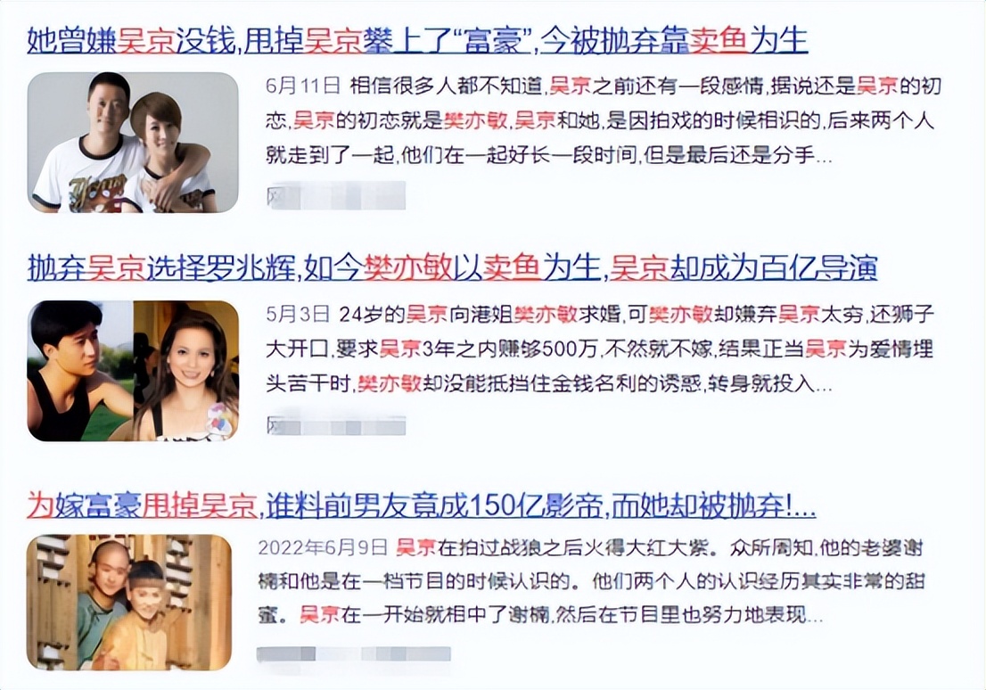 为投入富豪怀抱拒绝吴京后，沦落当渔夫？樊亦敏首回应