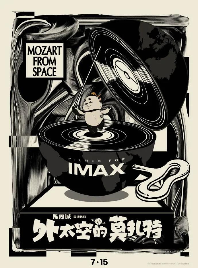 《外太空的莫扎特》：实力派演员与“太空萌宠莫扎特”的奇幻之旅