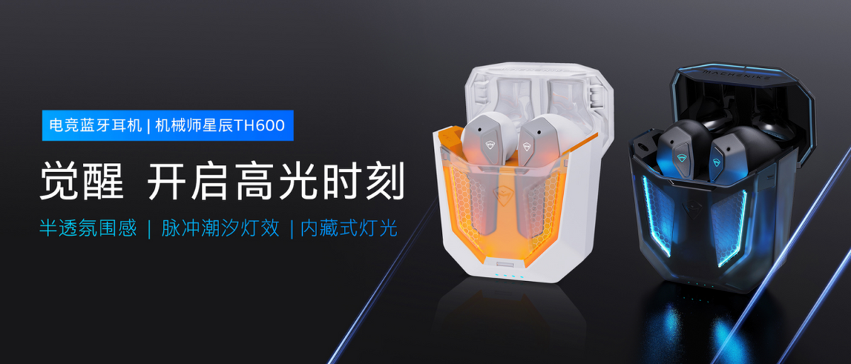 解锁次元自由 | 机械师2022夏季新品发布会全回顾