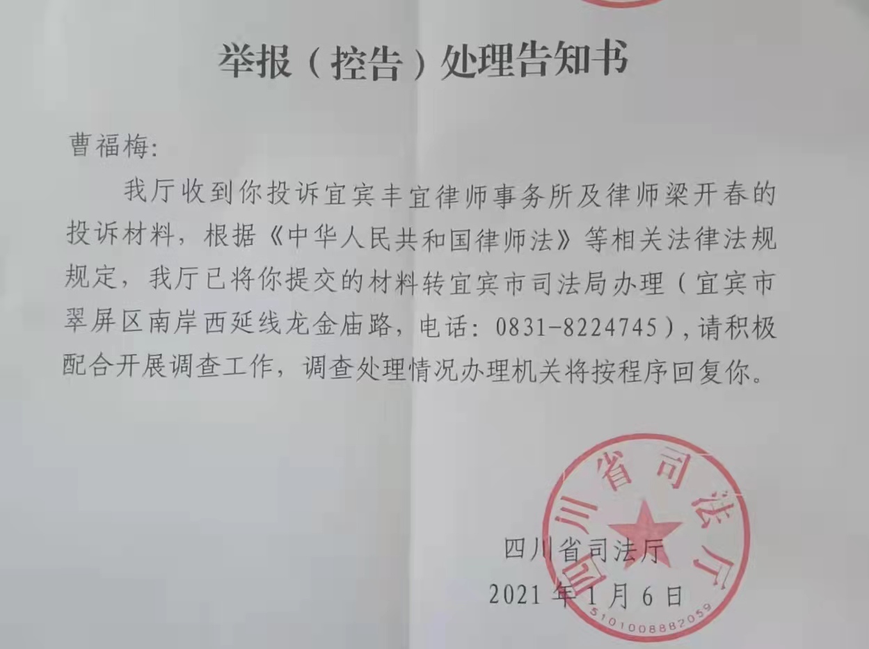 实锤：女子被套路贷款损失80万后，又被对方律师套路6万律师费