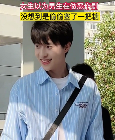 一男大学生给女生塞糖，却被同学视为恶作剧，网友：他长得像邓伦