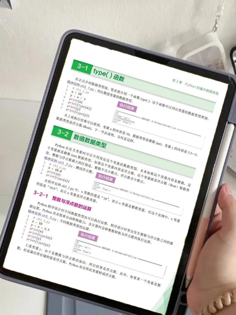 python入门神作，清华大学的《王者归来》