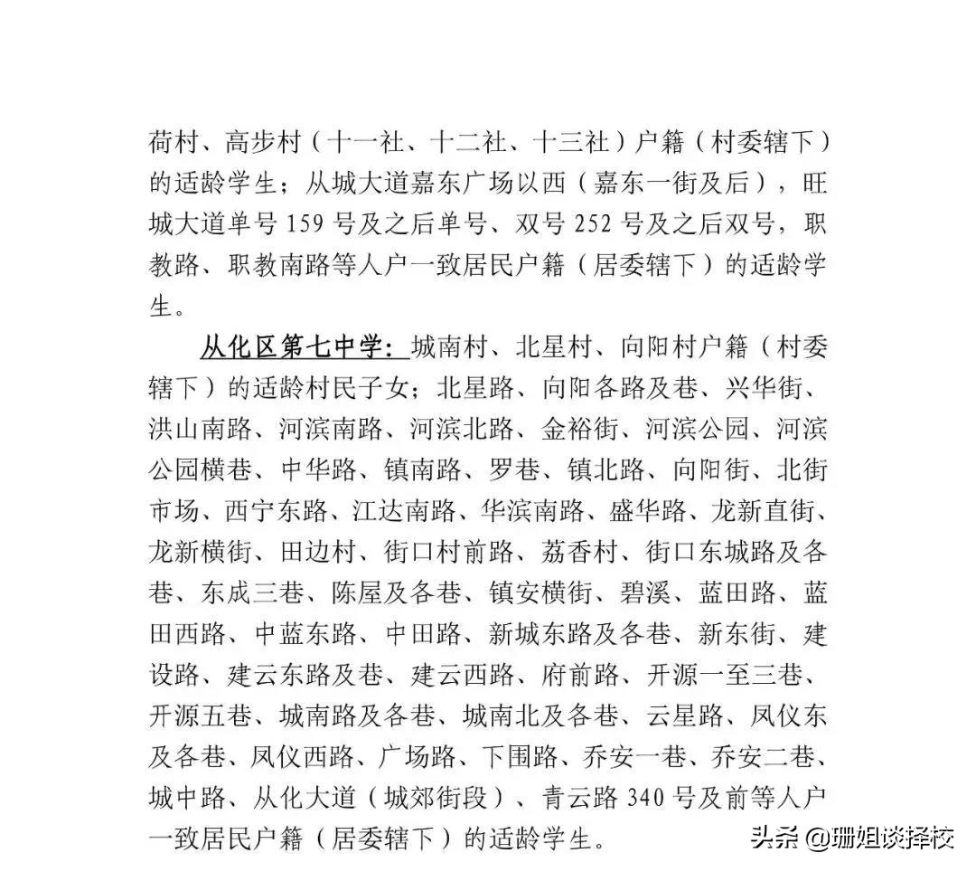 小升初名词解析（2）：对口直升