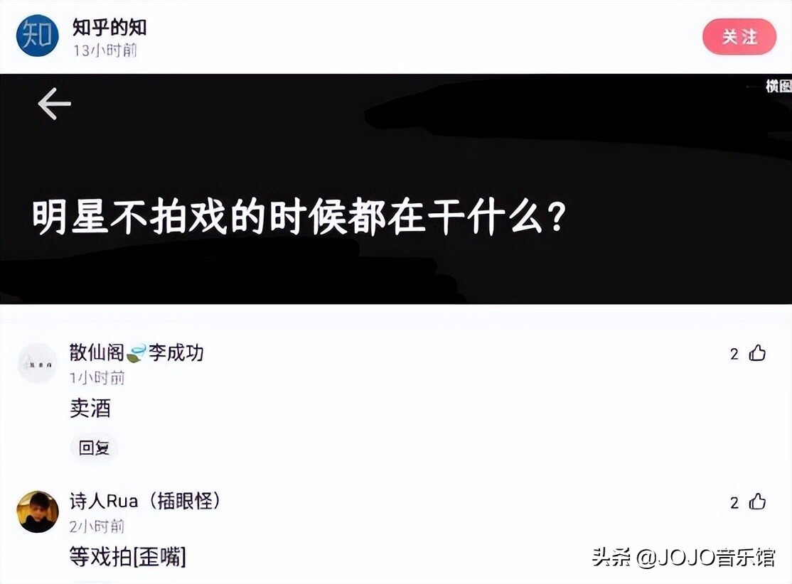 神回复：明星不拍戏的时候都在干什么