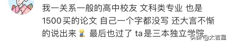 西电大再上热搜，毕业设计造假，学生和代写攀扯，学校回应来了