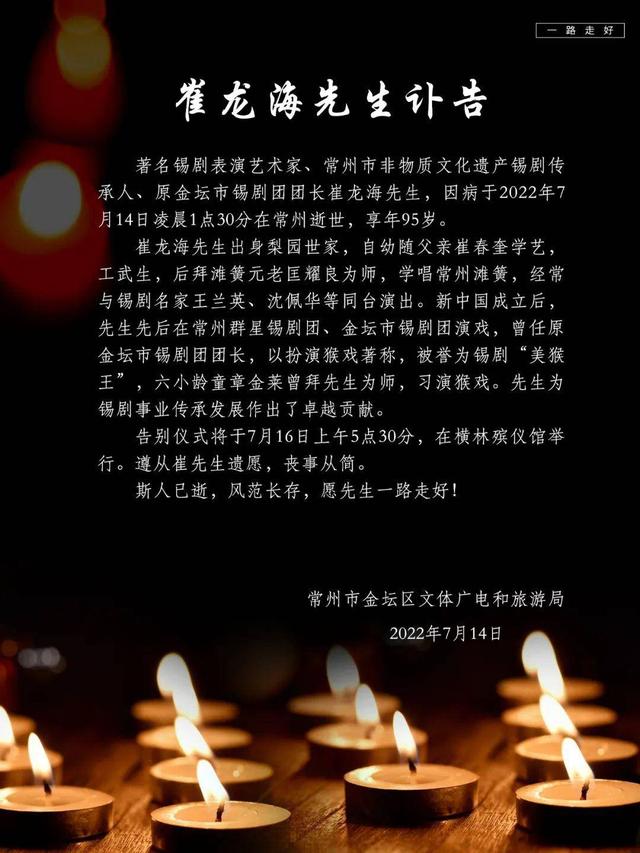 一周之内6位名人相继去世，最年轻者仅38岁，有3人同一天离世