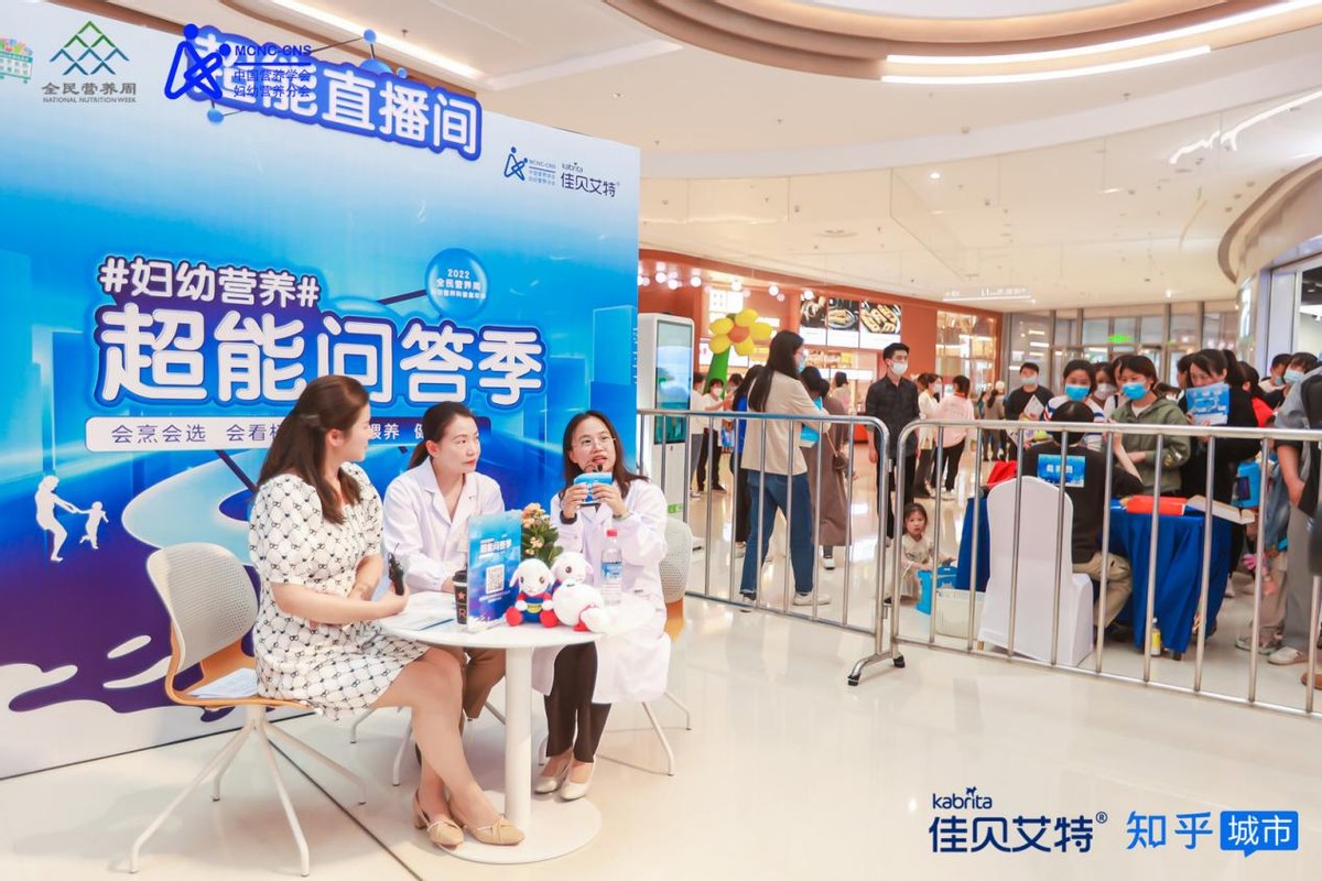2022全民营养周·妇幼营养科普嘉年华正式起航