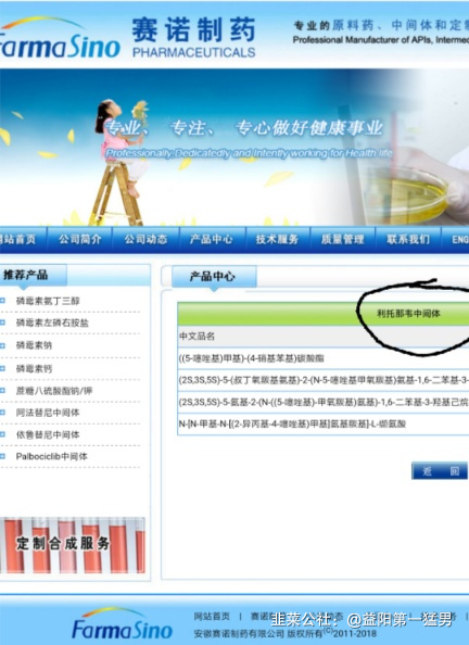 汇鸿集团：辉瑞利托那韦生产 抗流感病毒药 对标精华制药 中药 医药