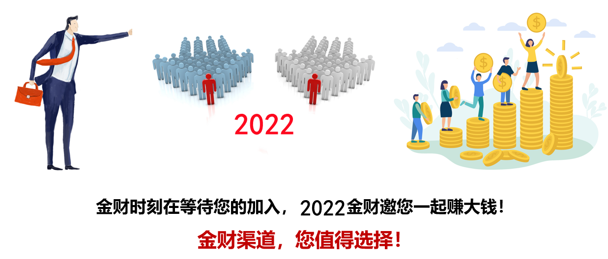 疫情之下，如何寻找好项目？认准金财——老板财税管控标准制定者