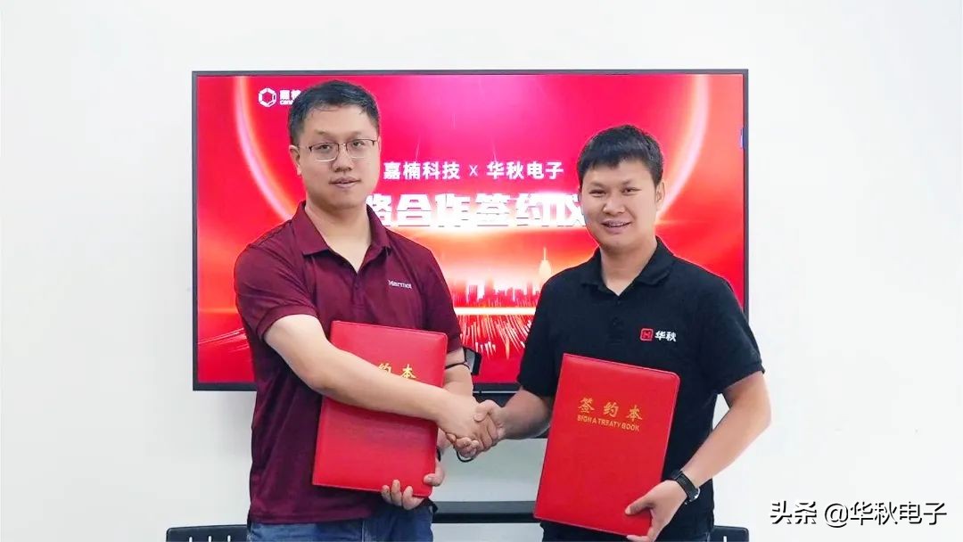 华秋电子与嘉楠科技达成合作，推广勘智全系AI产品