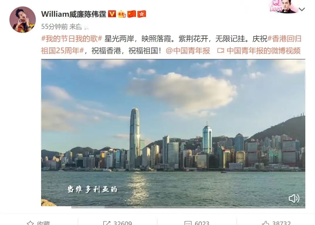 百位明星庆祝香港回归25周年，王祖蓝晒对比照，陈伟霆推新歌欢庆