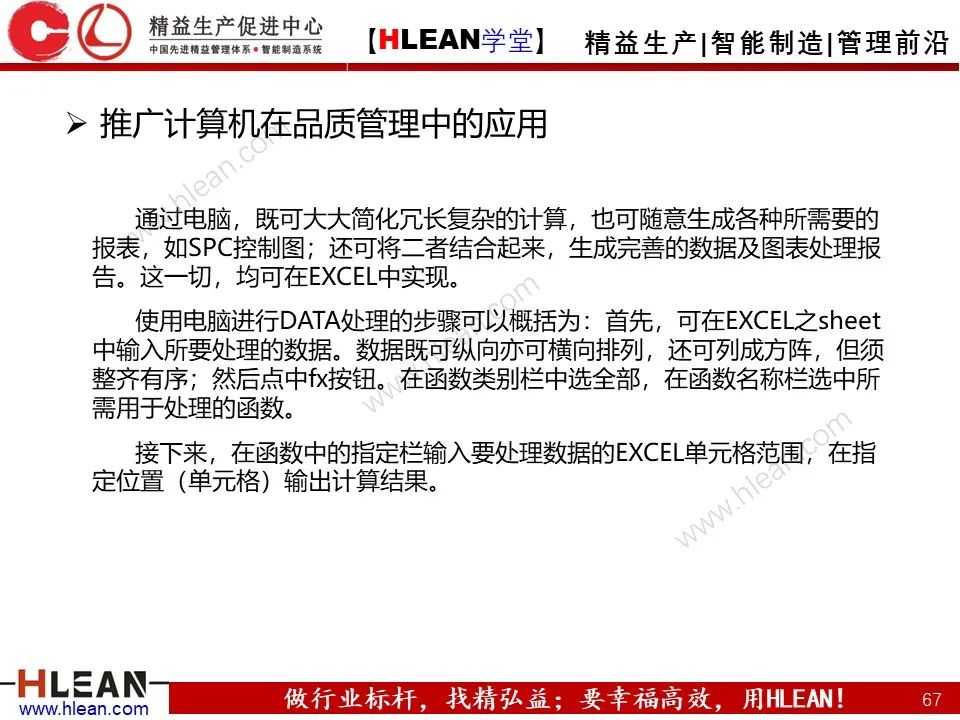 QE是什么？QE管什么？QE到底干些什么？——品質工程技能系統培訓