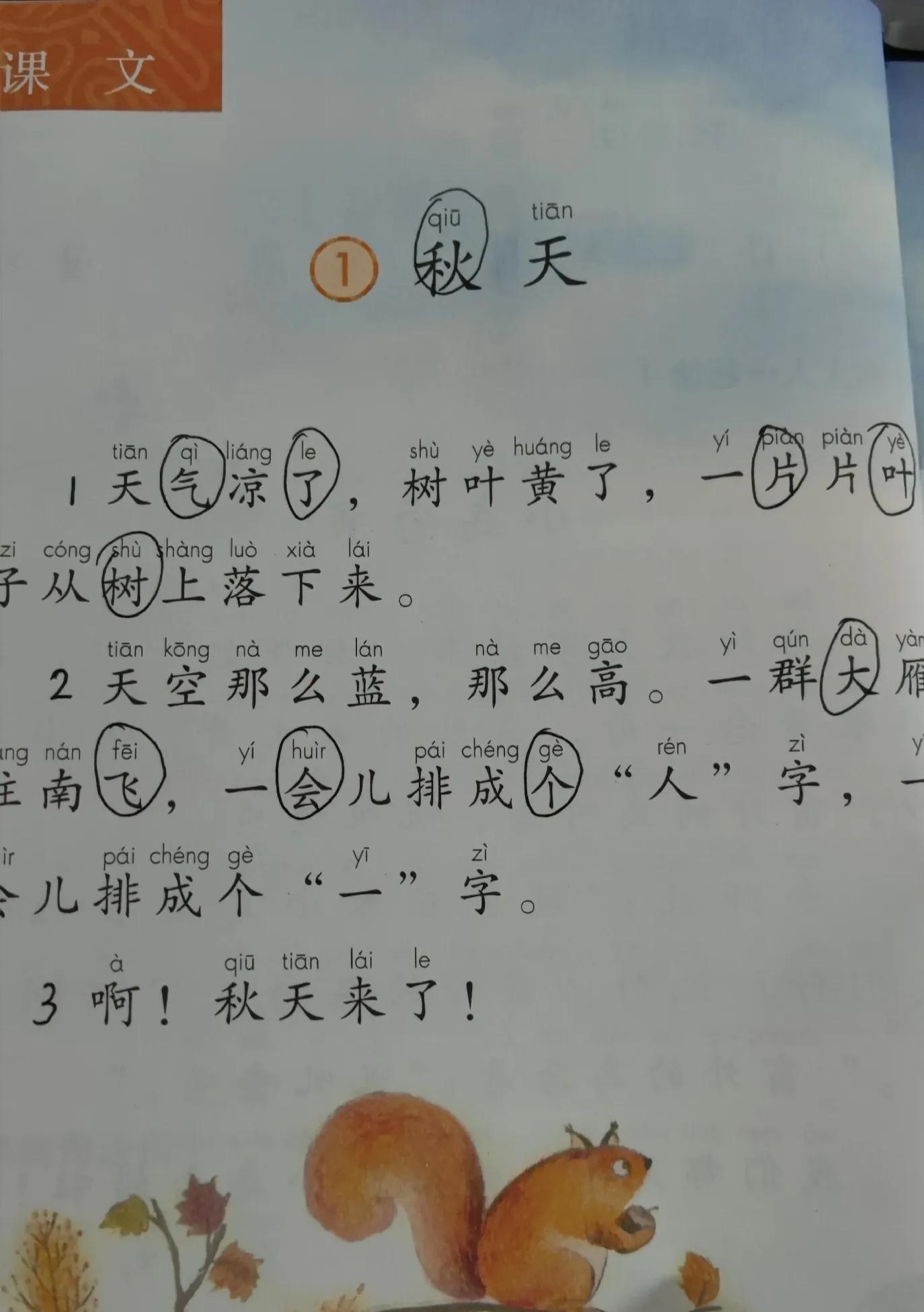 呢组词一年级下册轻声组词（呢字组词一年级简单）-第1张图片-科灵网