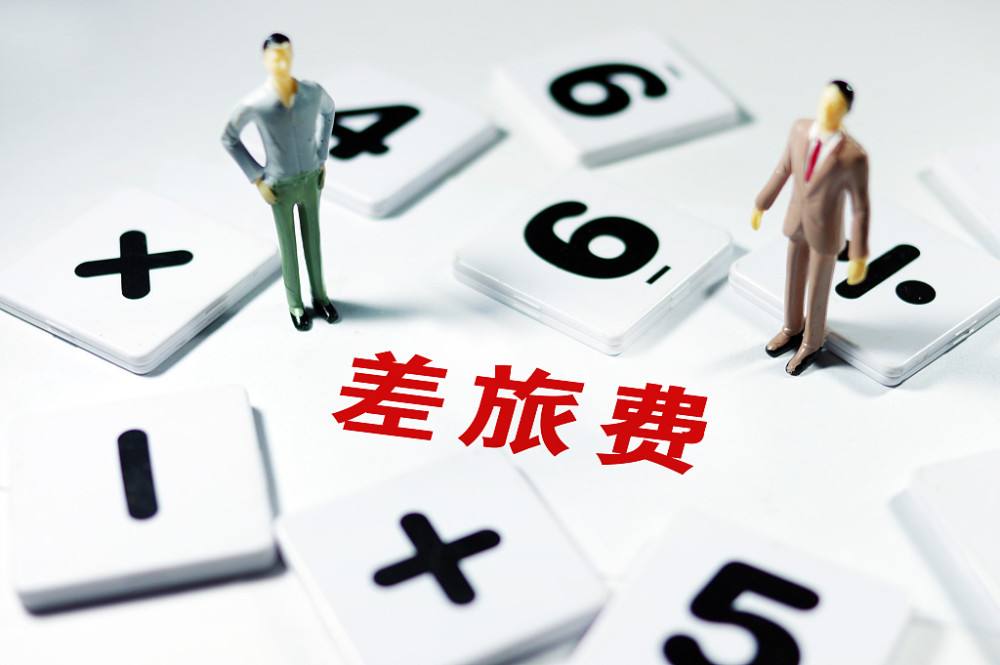 我叫差旅费！2022年2月，这是我最新报销抵扣方法