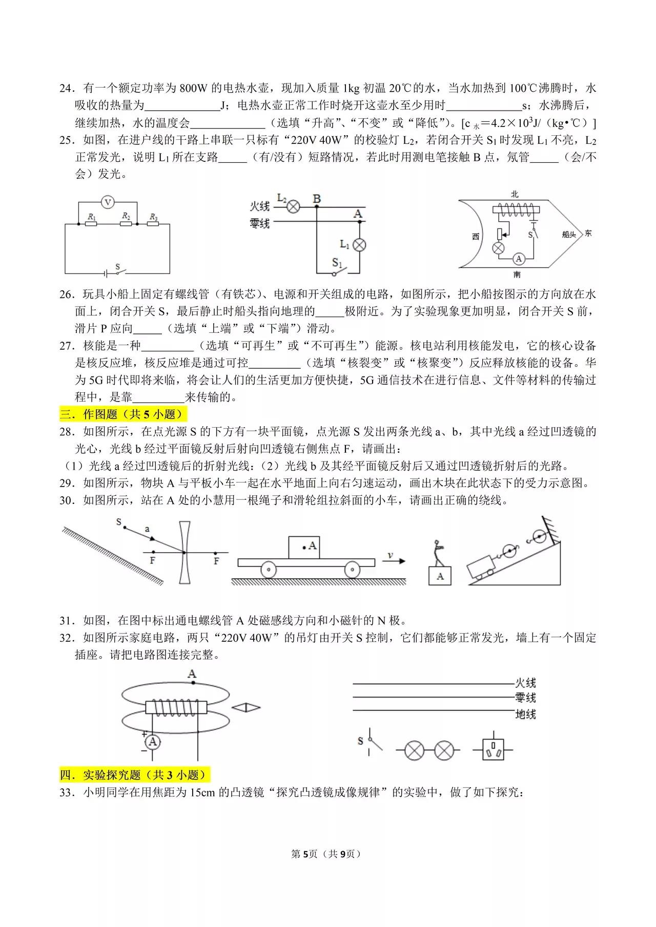 衡水有金卷——理化生地