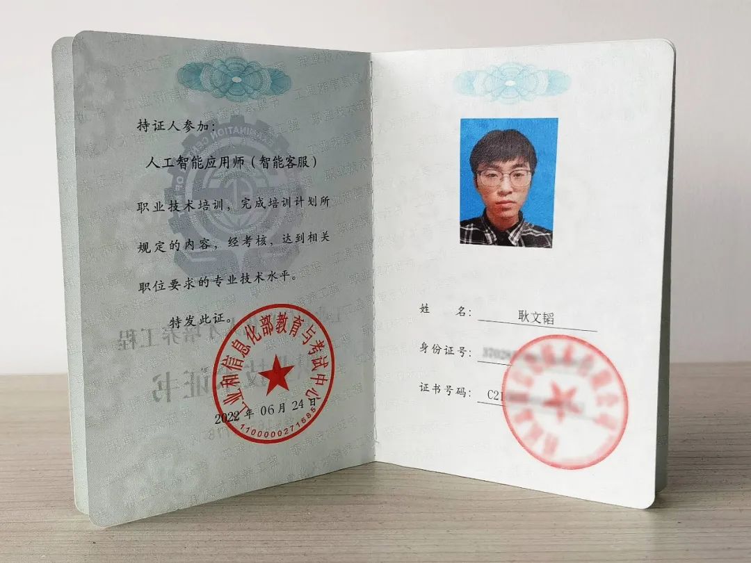 人工智能训机师，让AI更懂用户，让科技更有温度