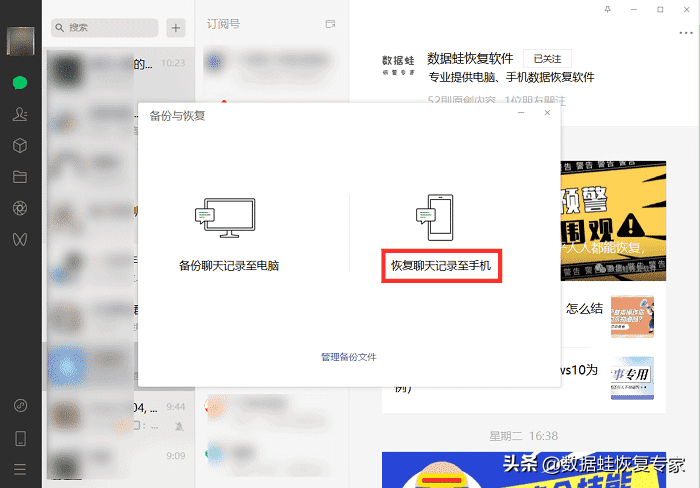 怎么恢复微信删除的聊天记录？如何恢复微信删除内容