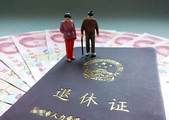 北京退休养老金,北京退休养老金计算方法