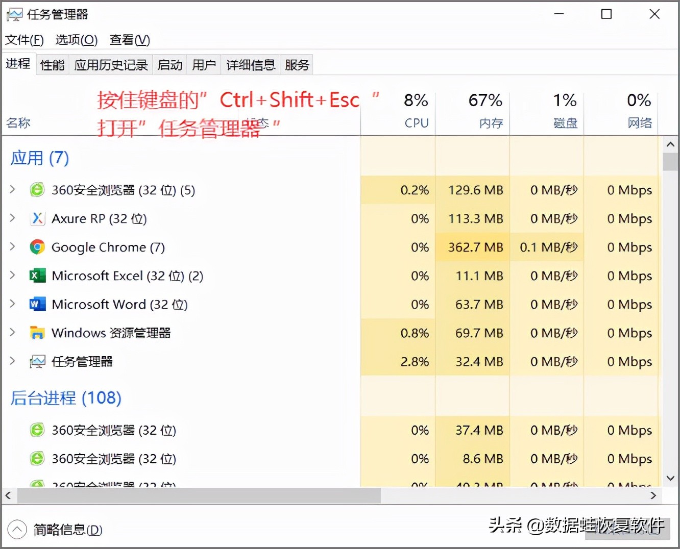 电脑结束任务快捷键（电脑结束任务管理器快捷键是什么）(1)