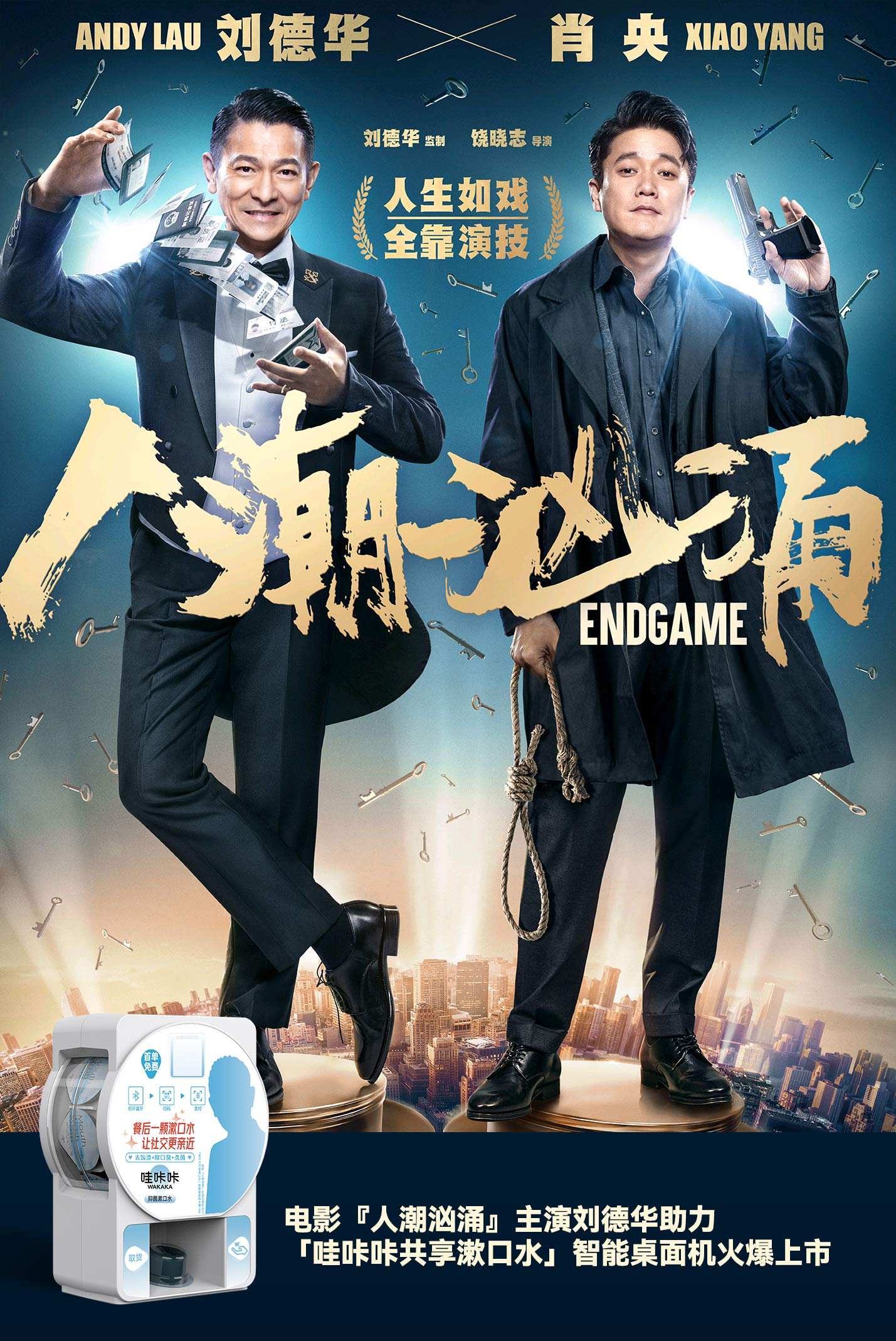 只留美味，不留口气！共享漱口水智能桌面机即将上市