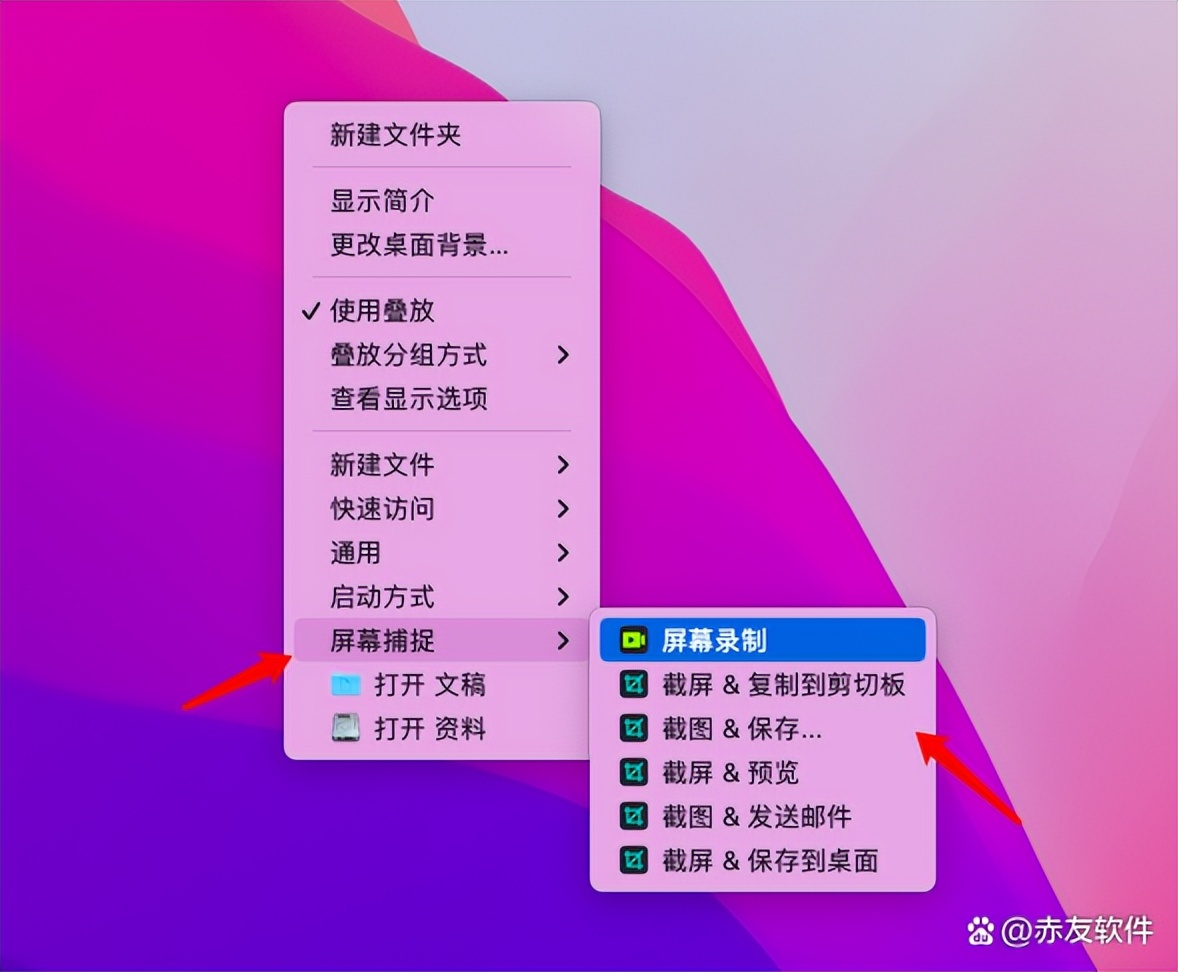 macbookpro怎么截图（macbookpro怎么截图粘贴）-第7张图片-华展网