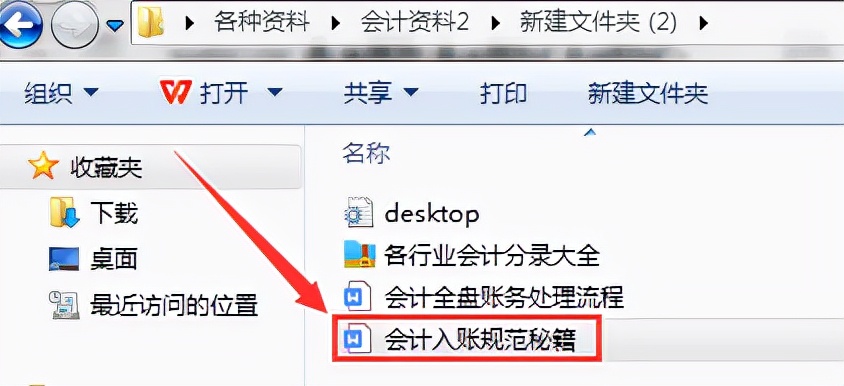 会计凭证相关附件不齐全？这可是做账的大忌！会计人员千万别大意