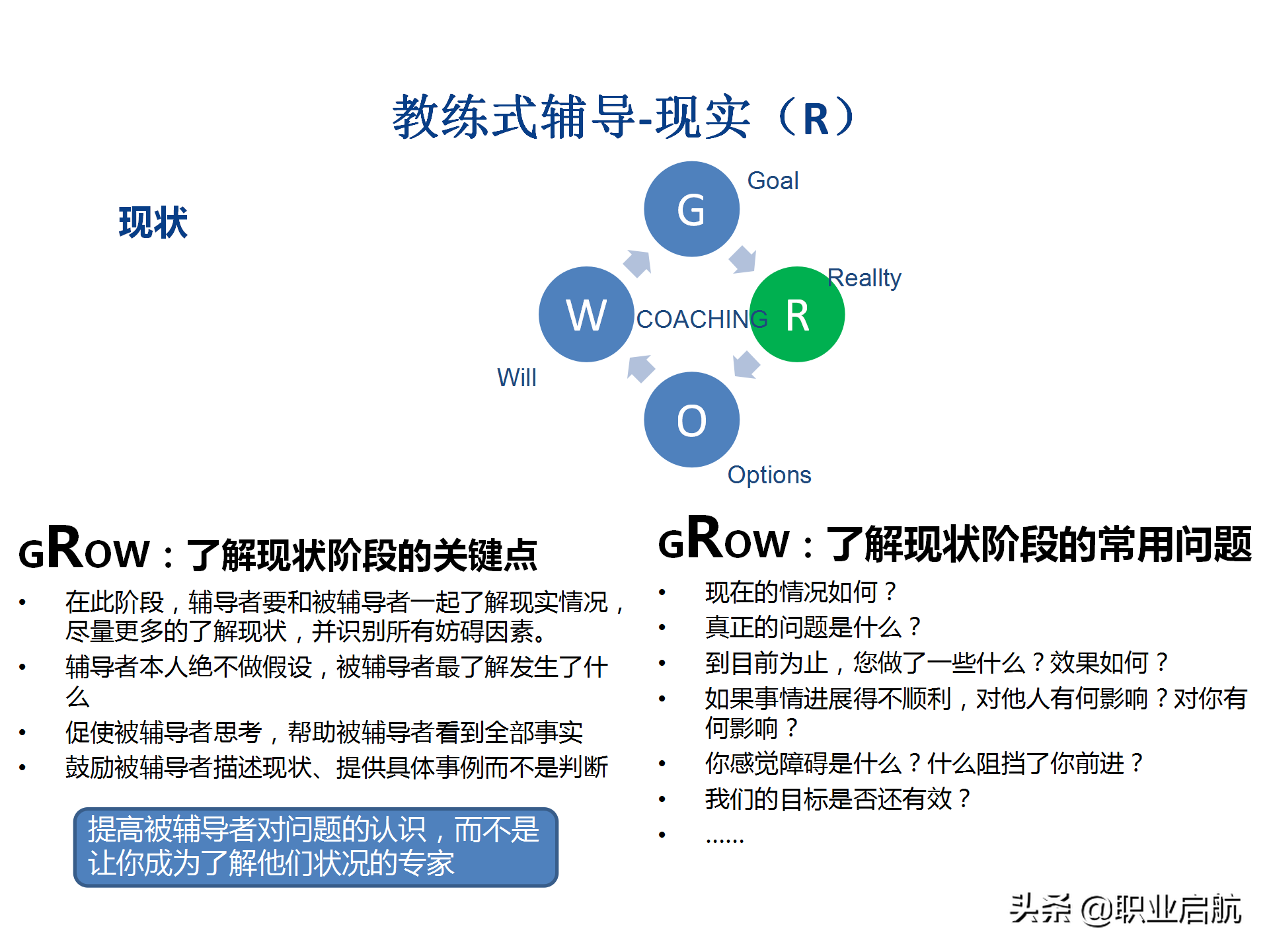 华为三支柱运作之HRBP实践分享