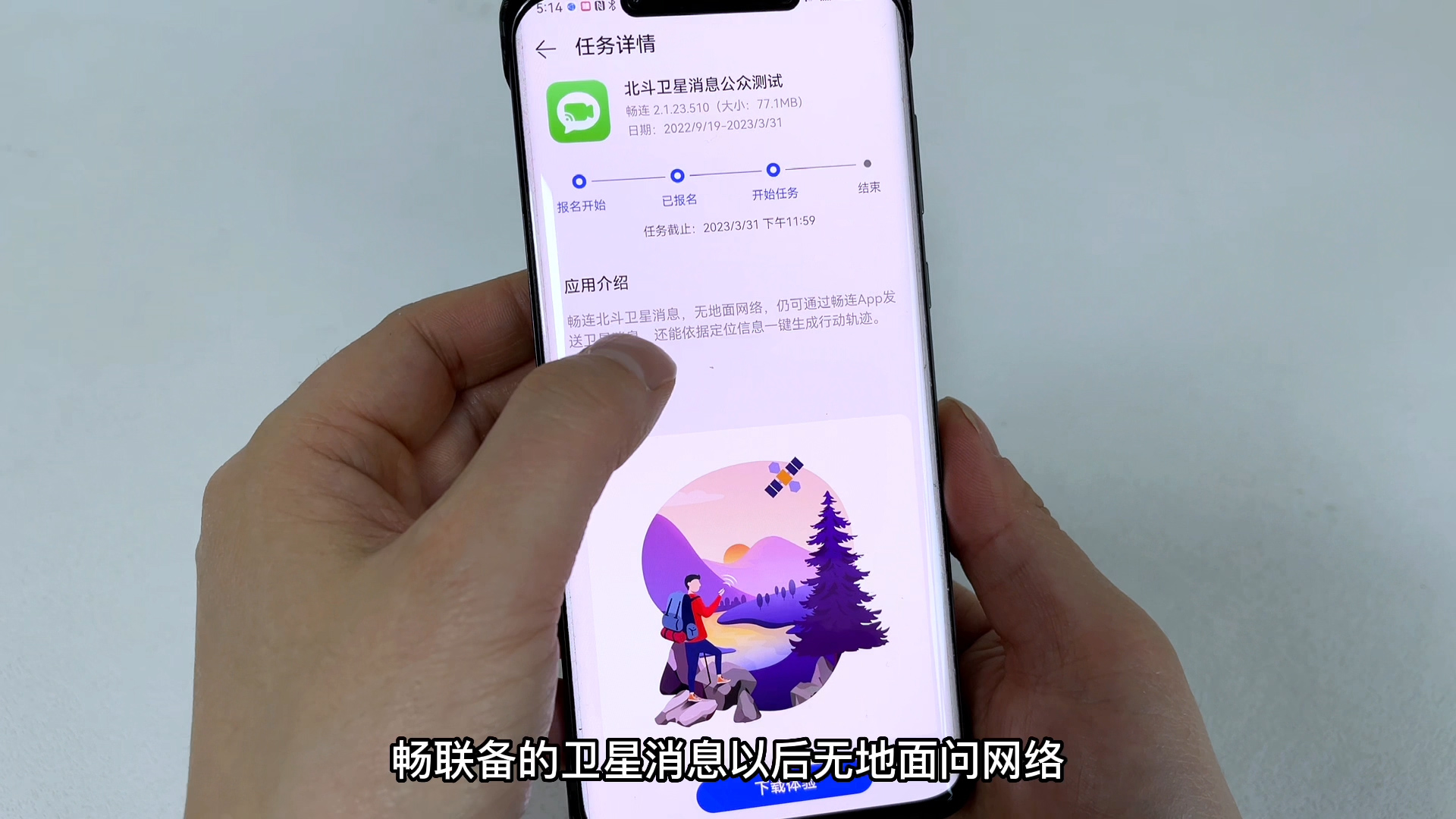 手机怎么设置北斗导航（手机如何连接北斗卫星，发送消息，不用网也不用SIM卡，太实用了）