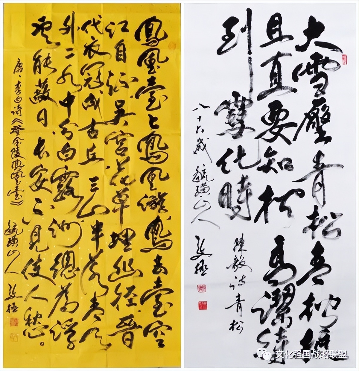 中国新时代国际艺术大家——邴文政