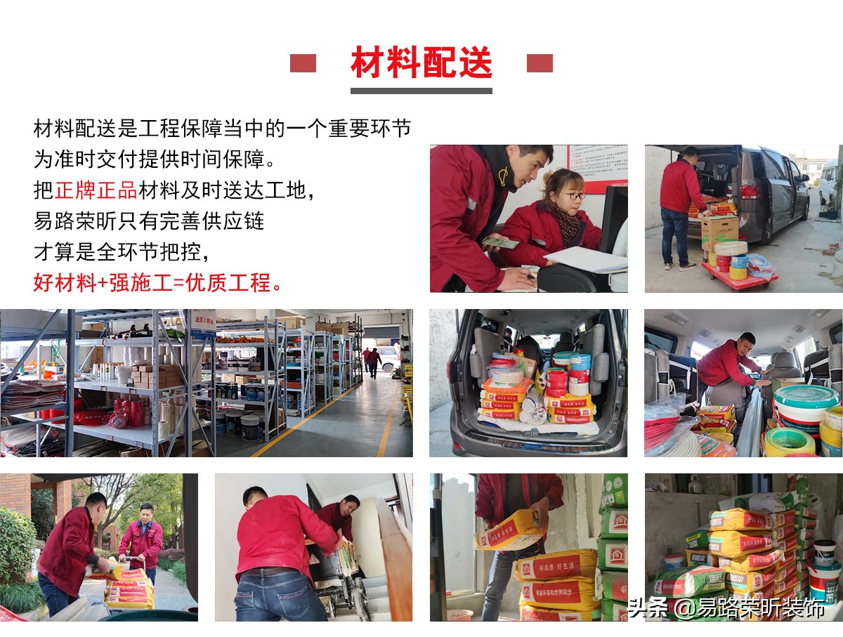 上海裝修公司哪家比較好？施工质量服务好？