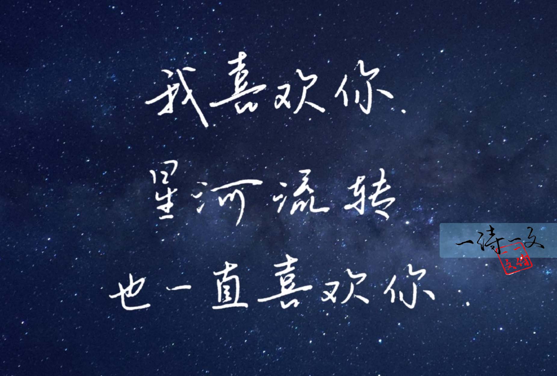 文案馆藏|我爱你的高级表达