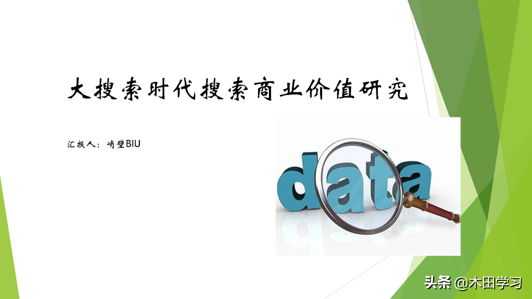 还在为做PPT封面而头疼吗？学会这种方法，人人都是大神