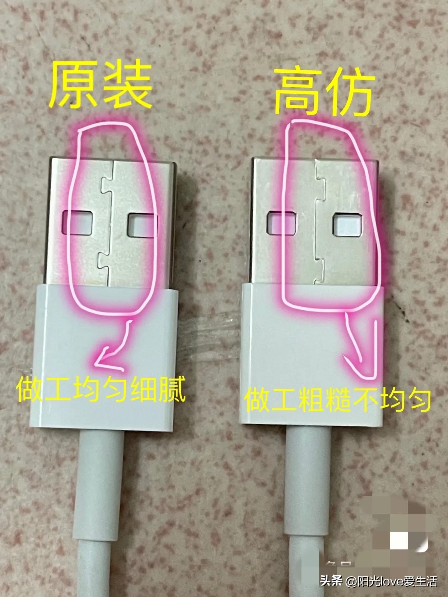 iphone数据线真假(苹果数据线真假辨别的方法)