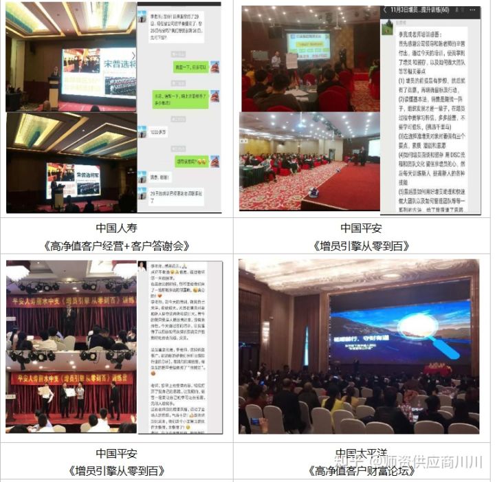 未来金融保险怎么做？产说会、创说会、增员会如何赋能保险企业？