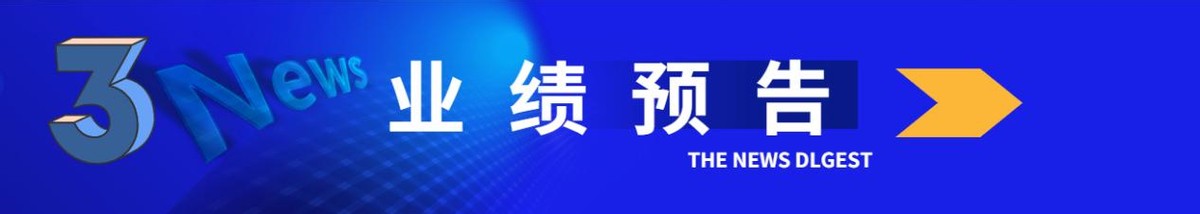 2022年3月10日 财经要闻