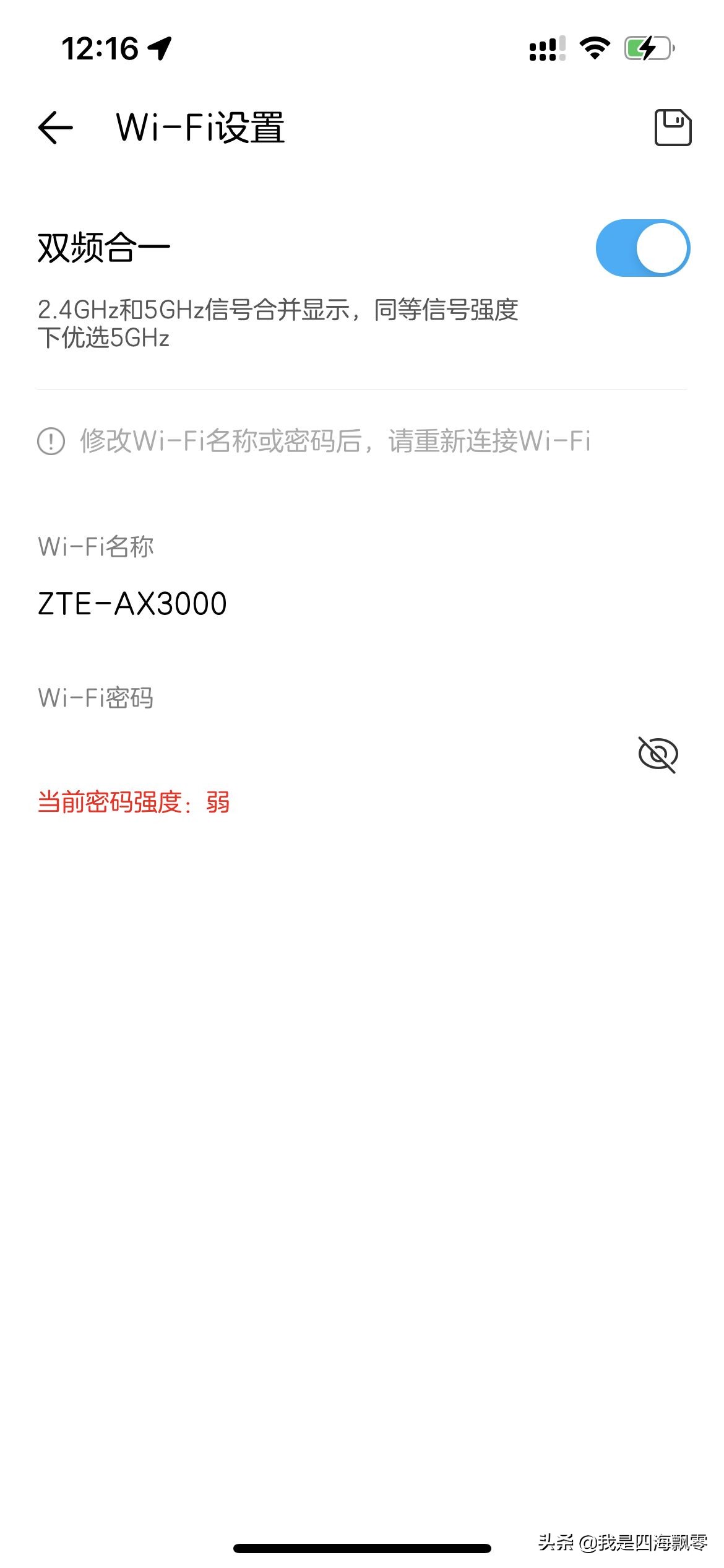 两台ZTE AX3000巡天版做有线MESH组网，无线信号覆盖真的不错