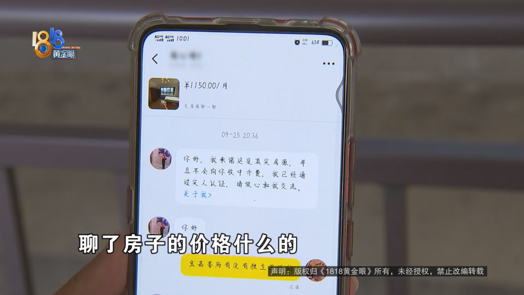 我收到过其他的报价(年轻姑娘来带看“便宜50”人无影)