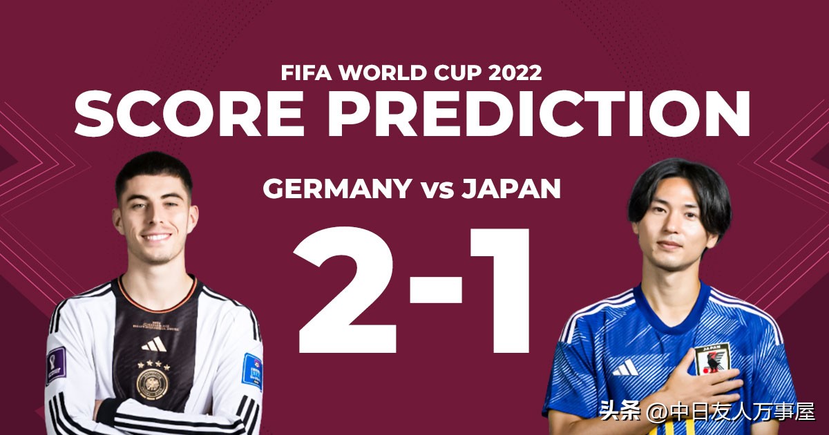 足球小将世界杯完整版在线观看（日本2：1逆转德国队，这届世界杯竟被《足球小将》神预言？）