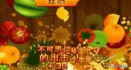 水果忍者怎么玩（水果忍者的三種模式，大家還記得嗎？）