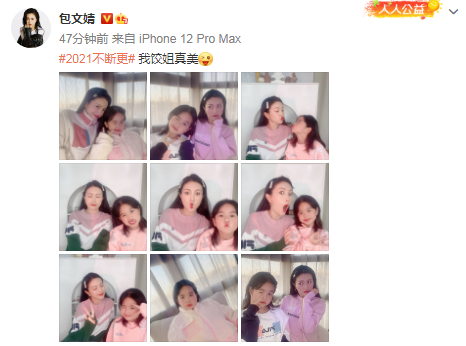 包文婧与女儿搞怪合拍，饺子花式凹造型星范足，妈妈成背景板