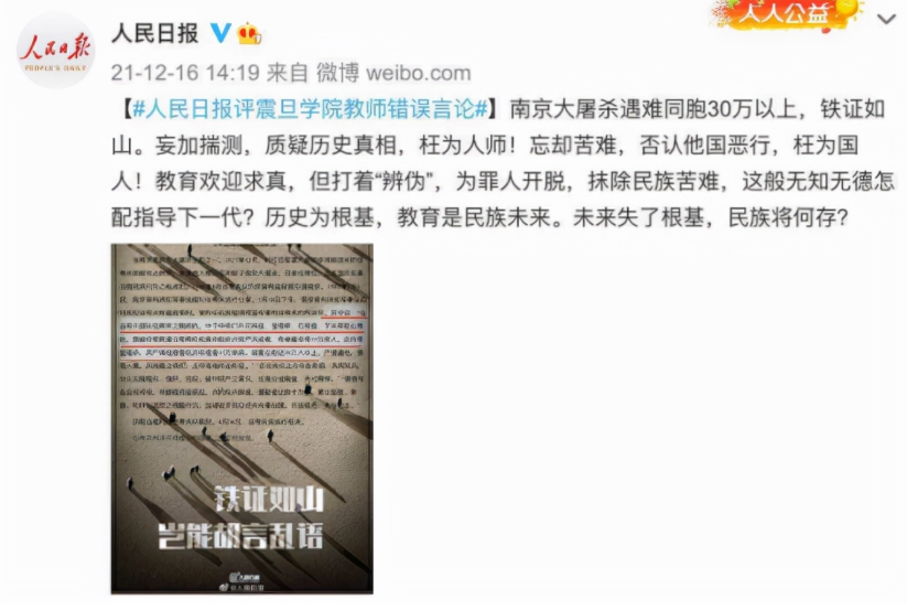 上海震旦学院教师不当言辞惹众怒，教学资格受怀疑，校方回应来了