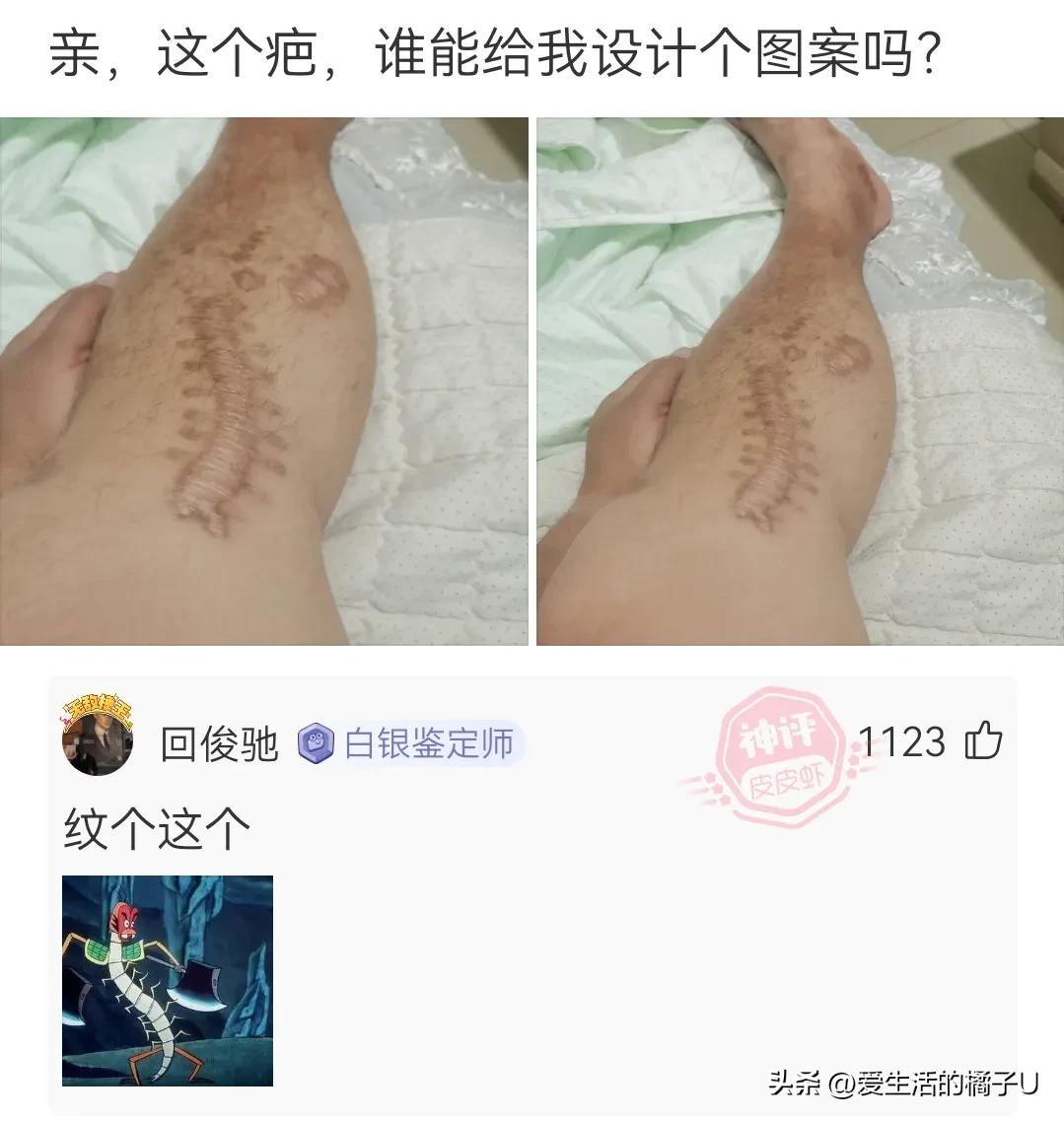 神回复：有妇之夫？你要不要听听看你在说什么？