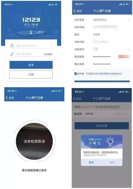 电子驾驶证今天开始申领！总共分三步