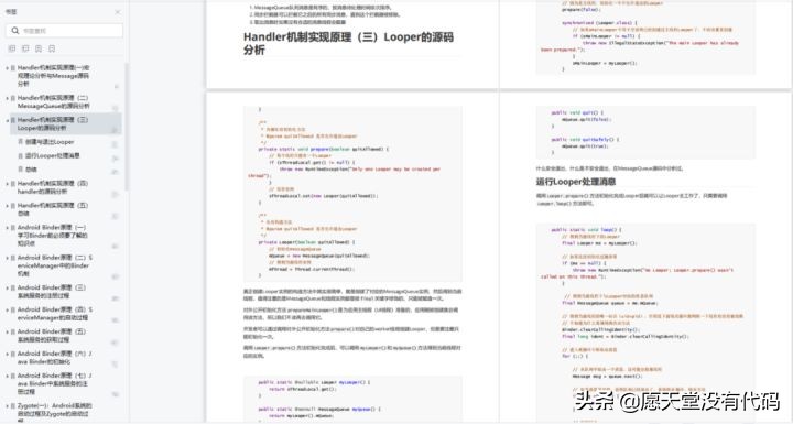 精通 Framework 是 Android 高级工程师的必备技能吗？