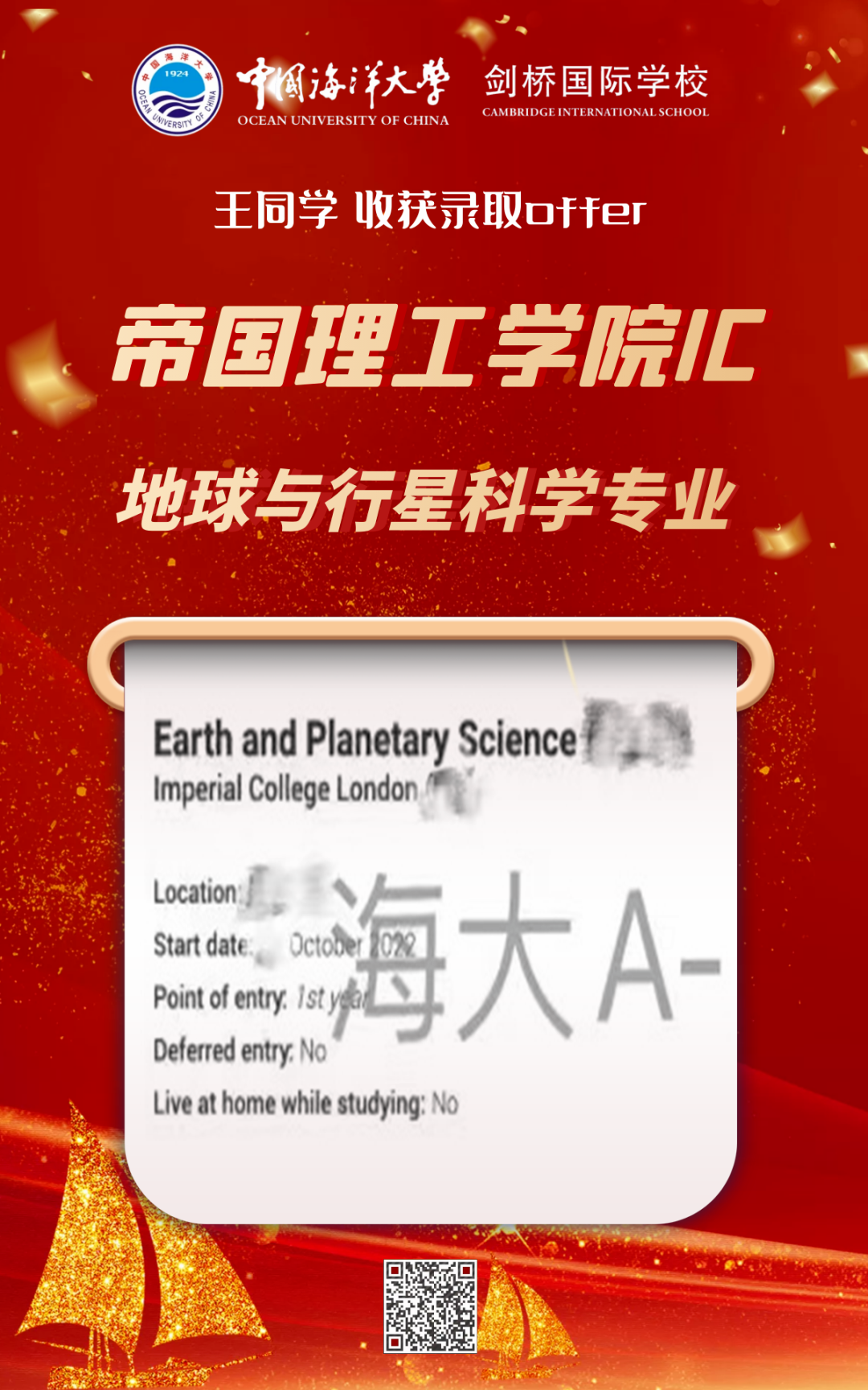 这所热度爆棚的青岛国际学校秋季招生正在进行中......