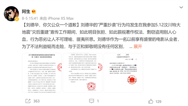 刘德华曾被索赔1亿！连续两年深陷抄袭门，被告上法庭未结案