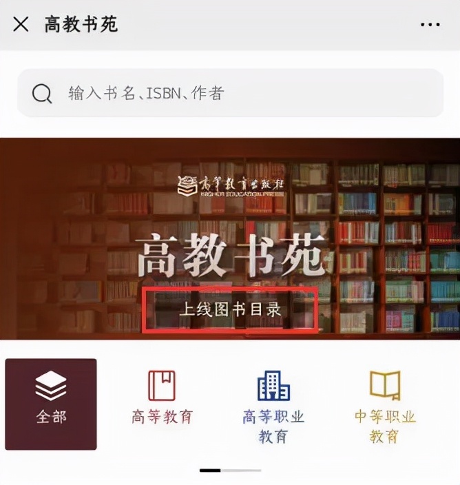 高等教育出版社的教材有电子书了