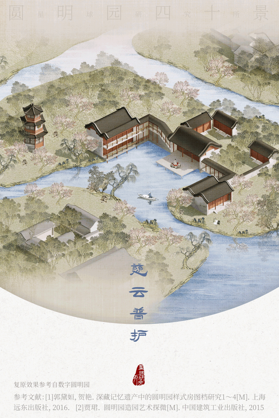 万园之园是什么(万园之园是什么园圆明园又称什么圆明园)