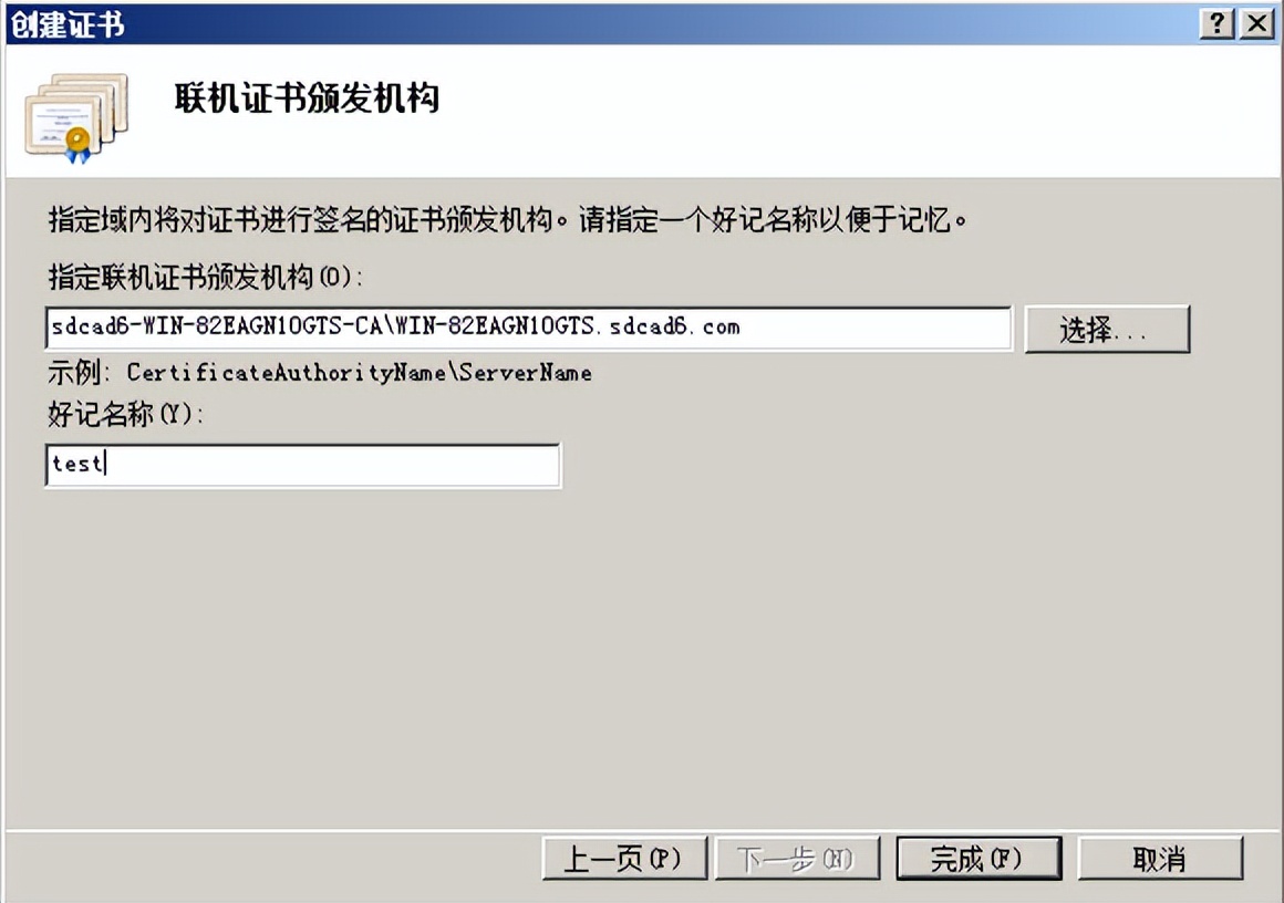 配置 AD 域及證書服務與 DNS 服務說明
