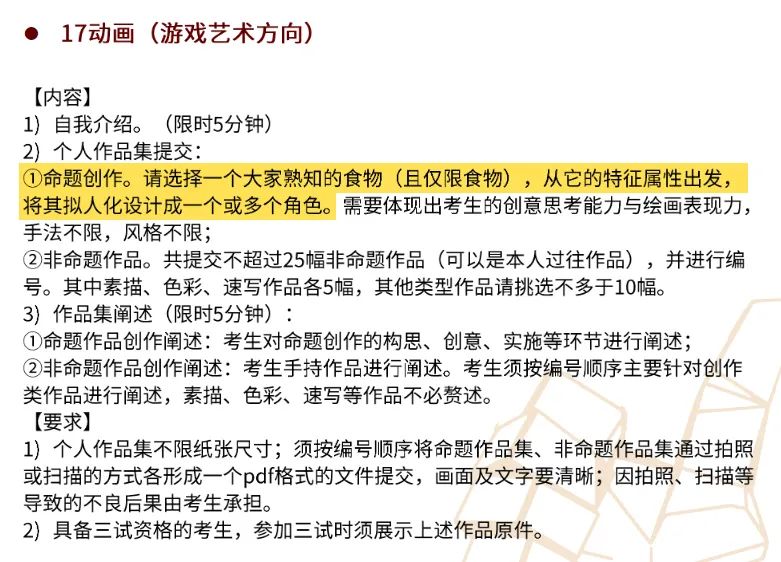 中国传媒大学2022年校考又迎多个变化！新增3个本科艺术类专业